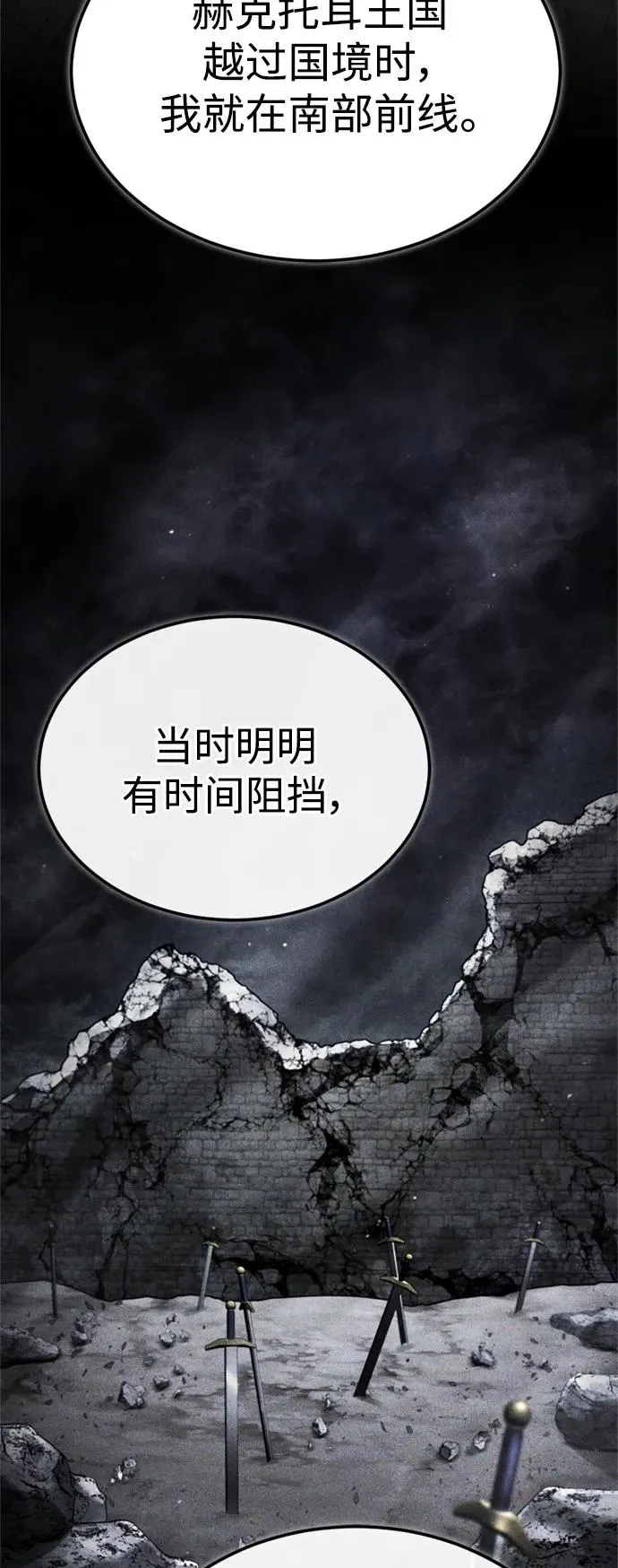 [第97话] 整肃期59