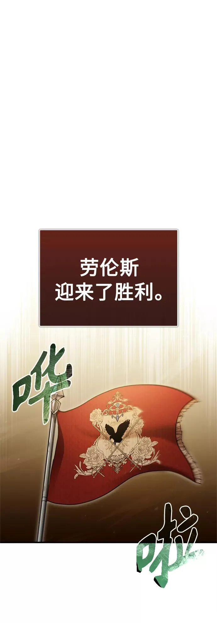 [第38话] 这岂不是让他送死26