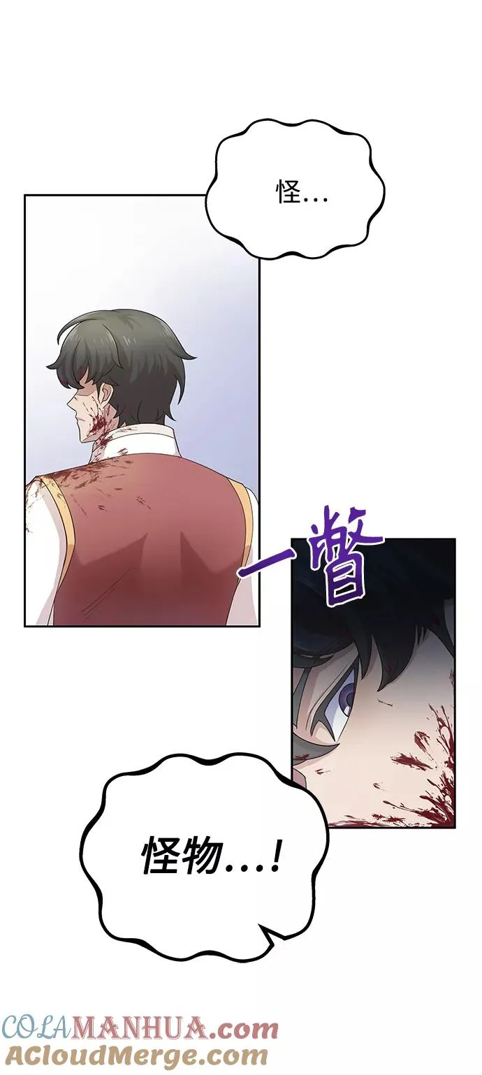 [第1话] 德米特里的傻子72