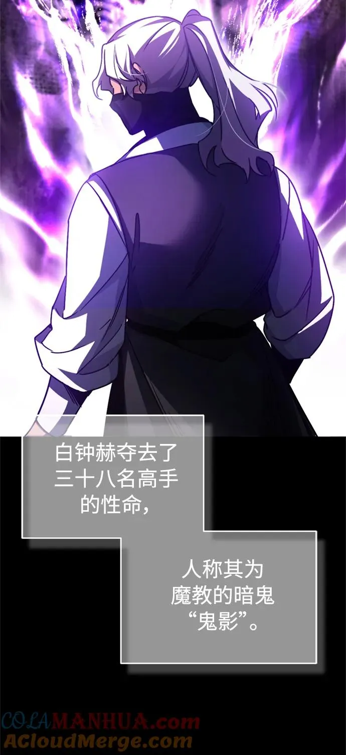 [第61话] 赫克托的不安69