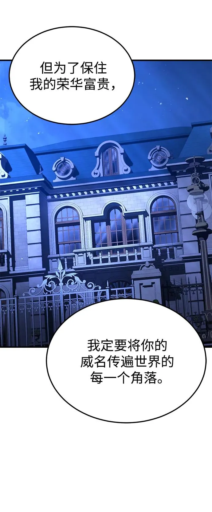 [第110话] 罗德威尔的隐情22