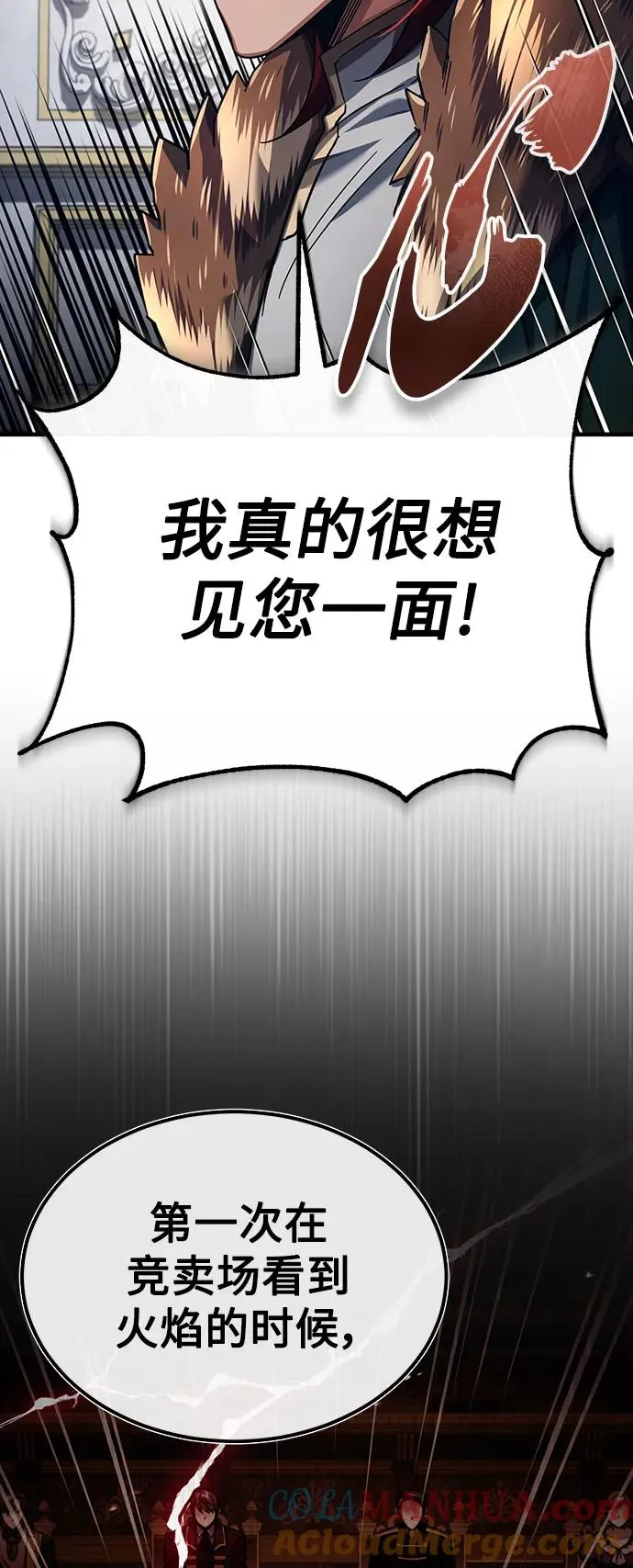 [第89话] 瓦伦蒂诺侯爵的誓言33