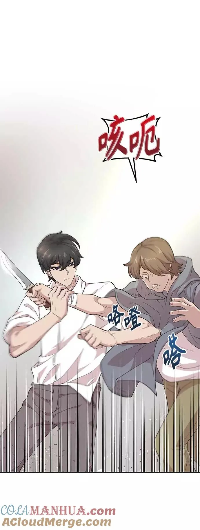 [第3话] 恶名带来的恐惧75