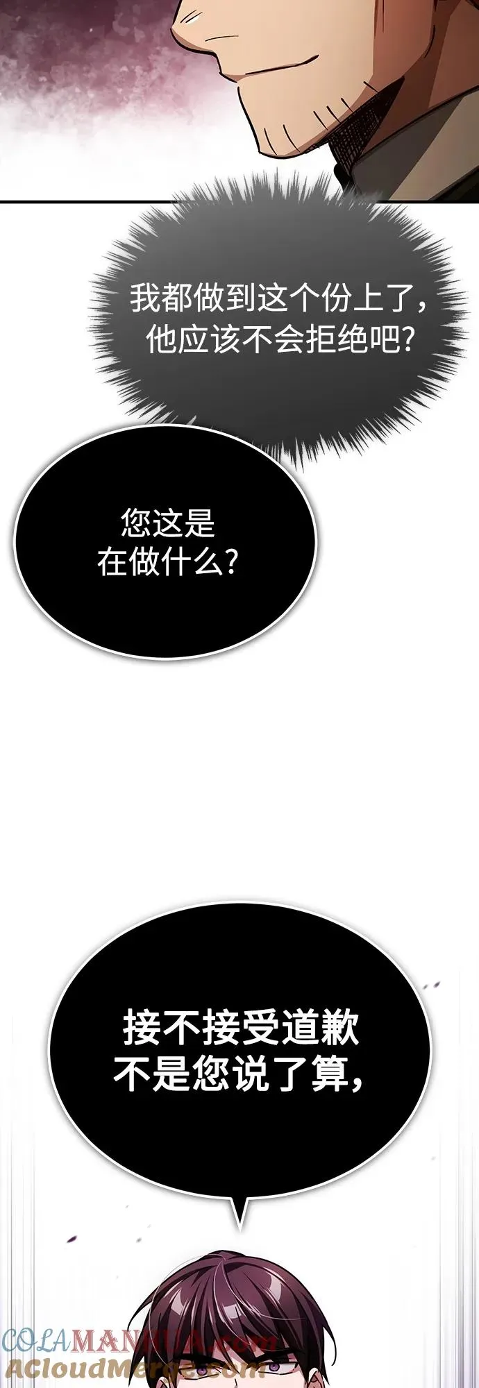 [第74话] 真权实力的力量69