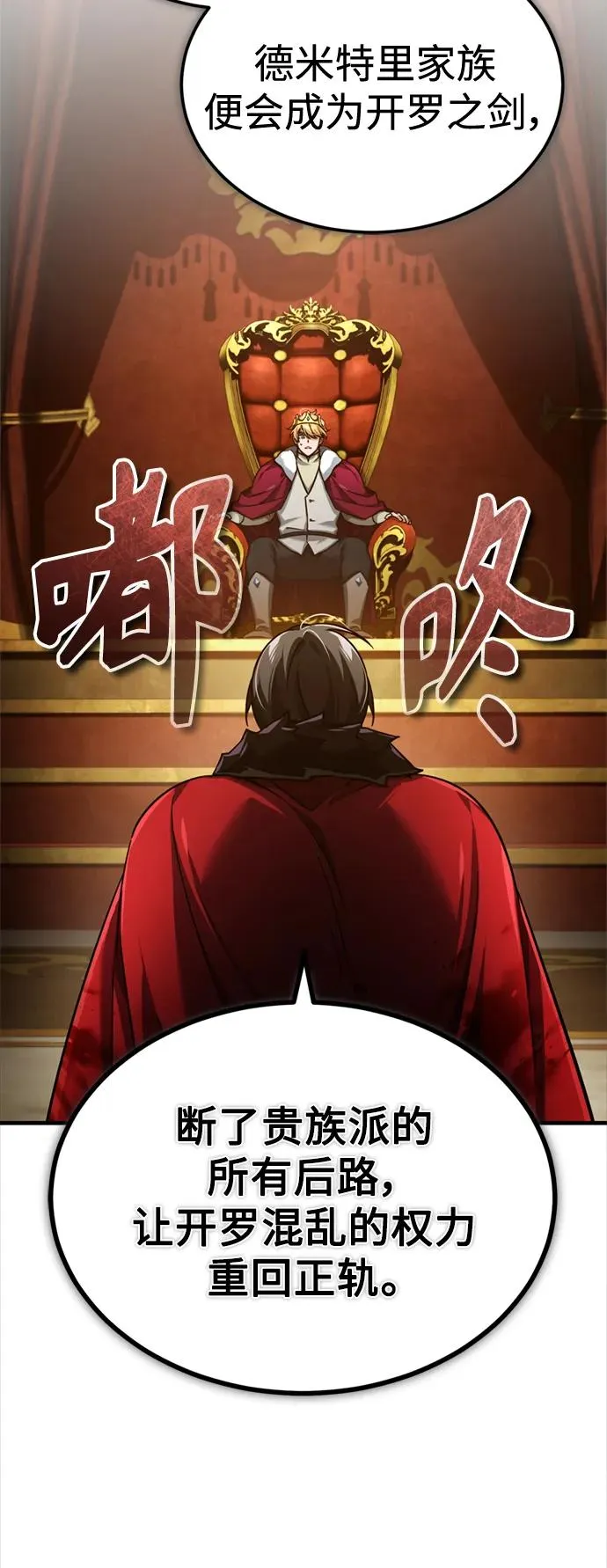 [第97话] 整肃期56