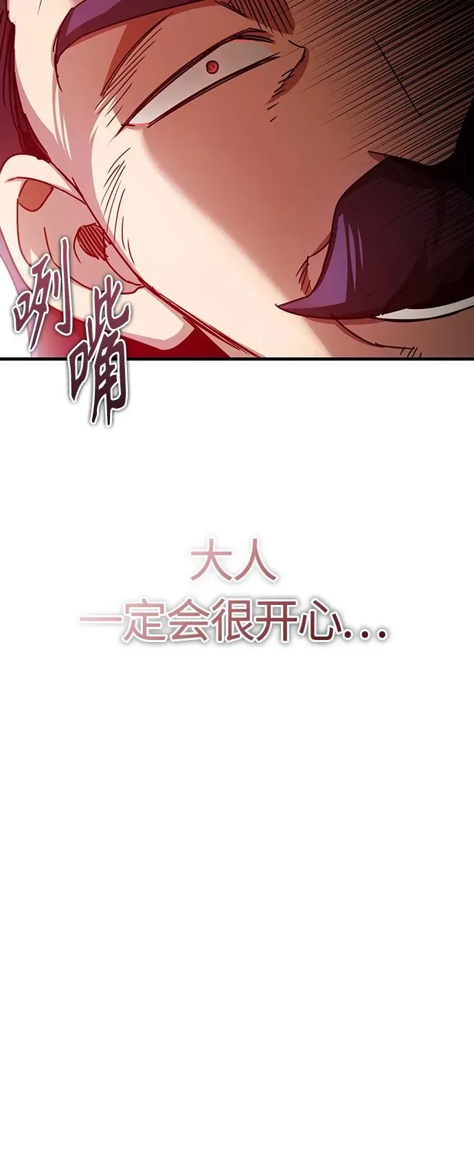 [第72话] 新局势的主人73