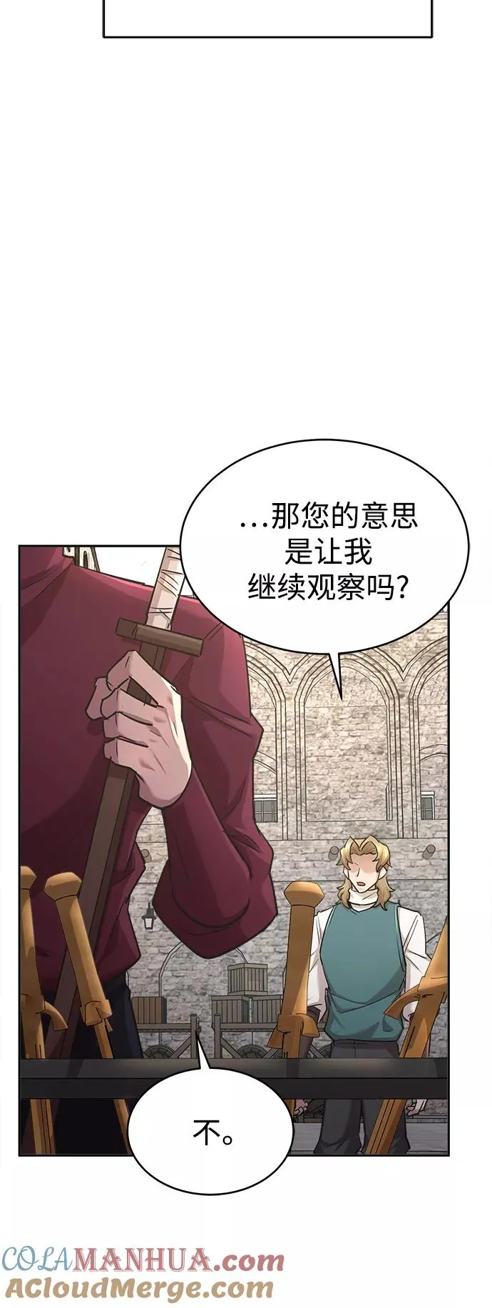 [第17话] 信任的理由42