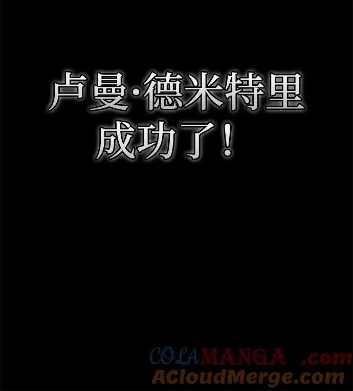 [第106话] 古斯塔博骑士团团长75