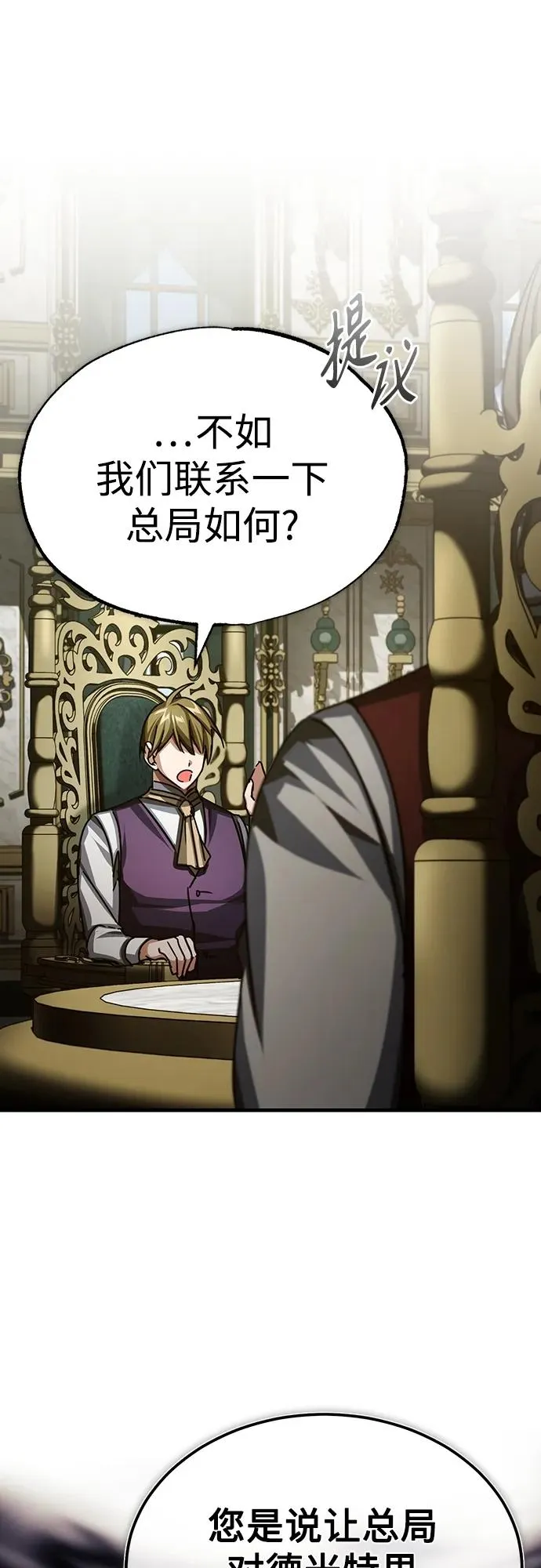 [第79话] 初次挑衅43