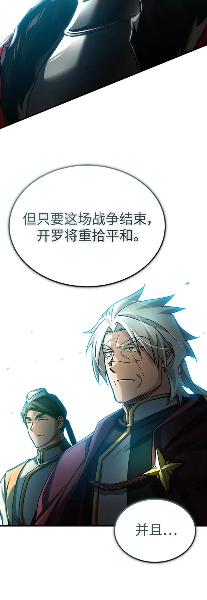 [第99话] 开罗之战38