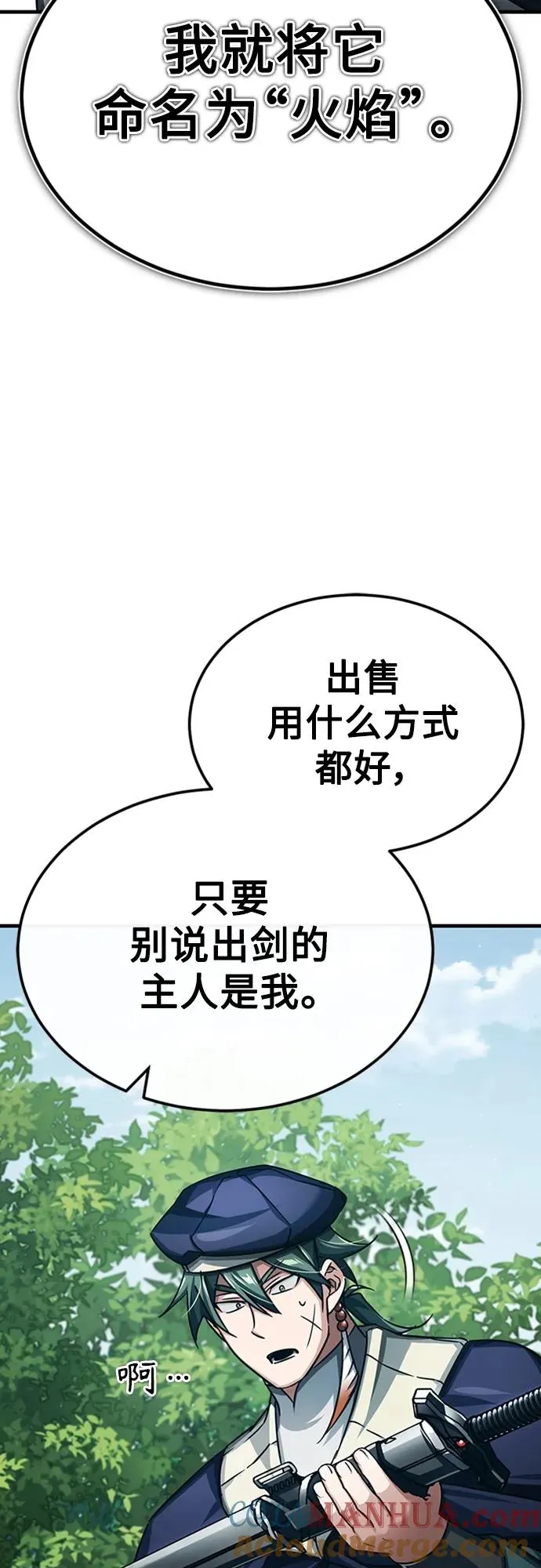 [第80话] 无限竞争36