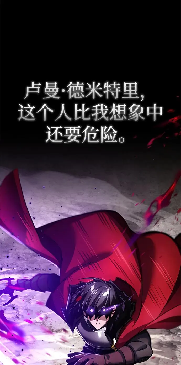 [第106话] 古斯塔博骑士团团长28
