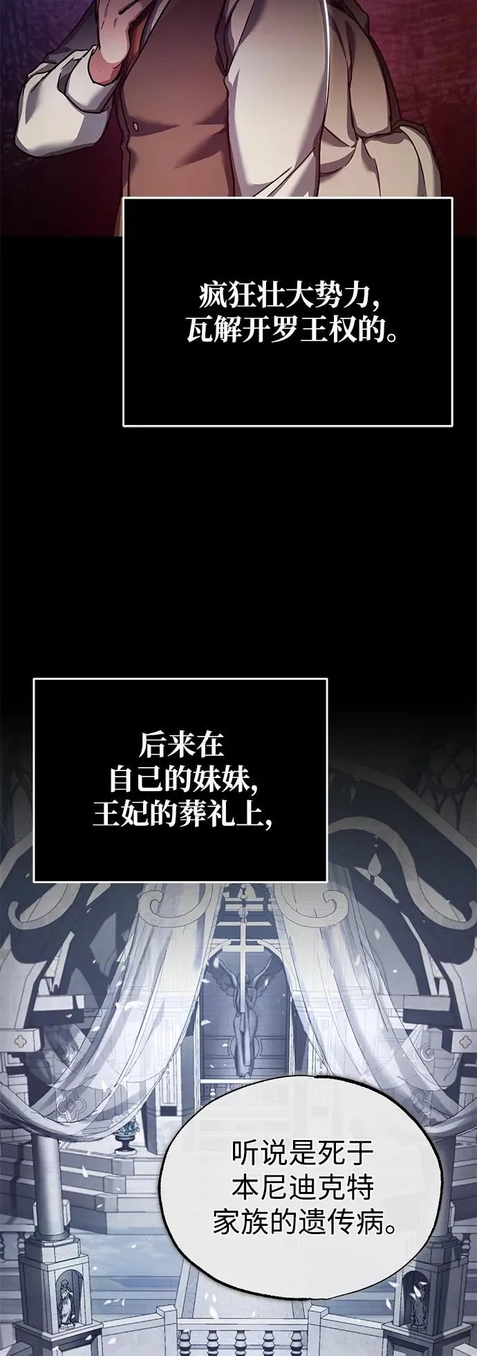 [第102话] 最高权力者4