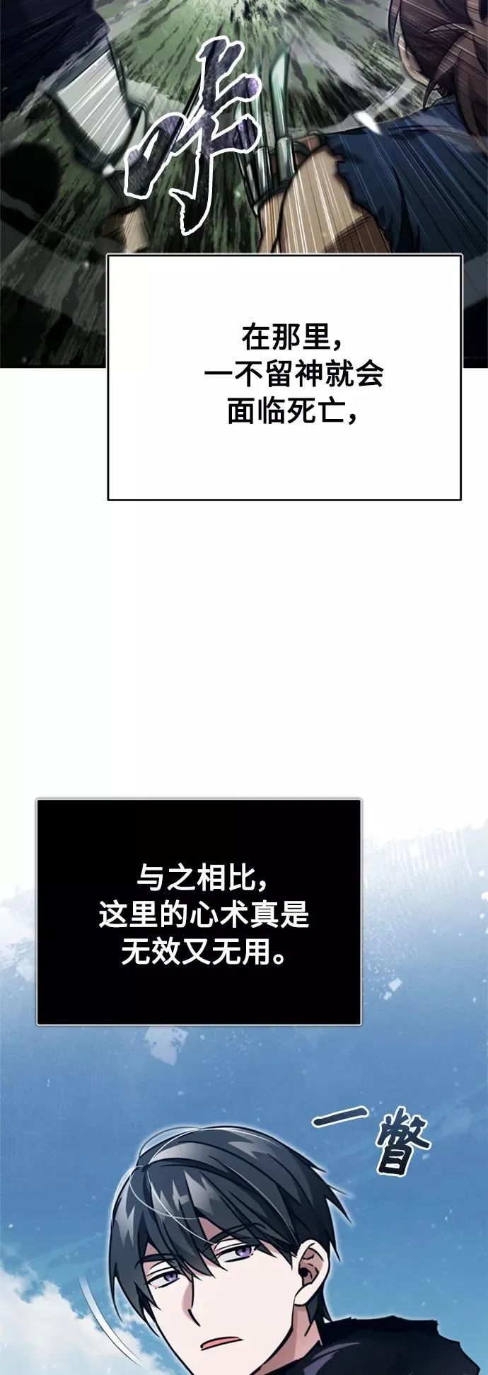 [第38话] 这岂不是让他送死14