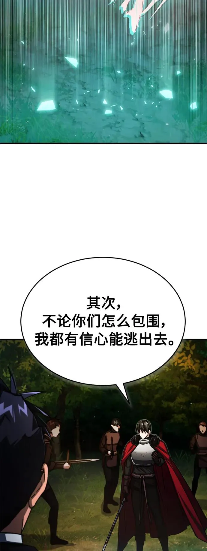[第64话] 隐藏的武器22