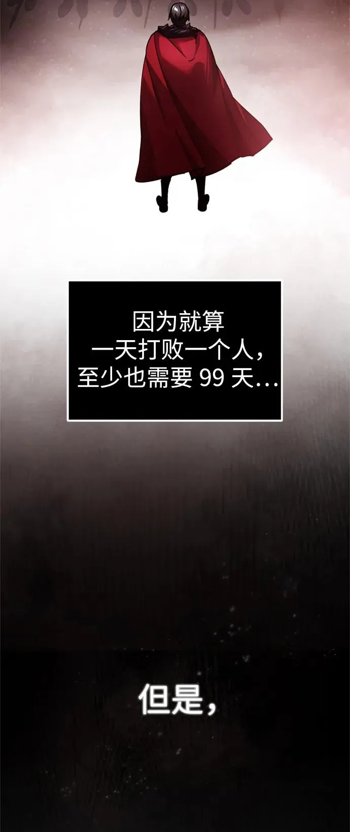 [第94话] 无谓的挑战者8