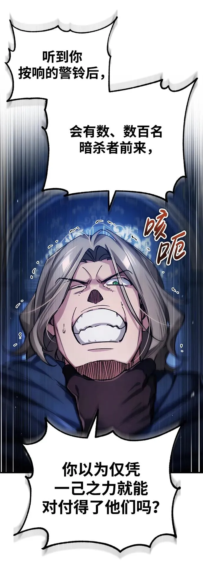 [第115话] 埃科尔谢的根据地56