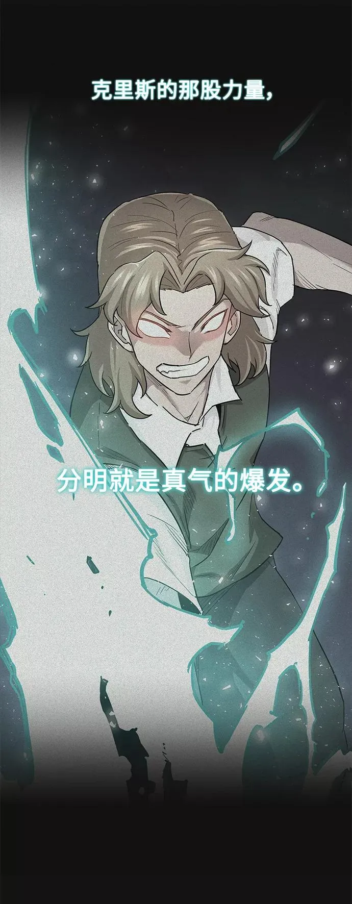 [第10话] 一定是这样没错吗70