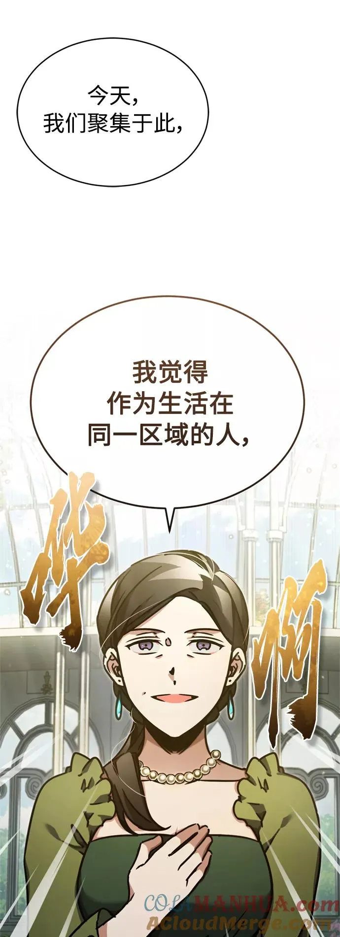 [第42话] 万众情人12