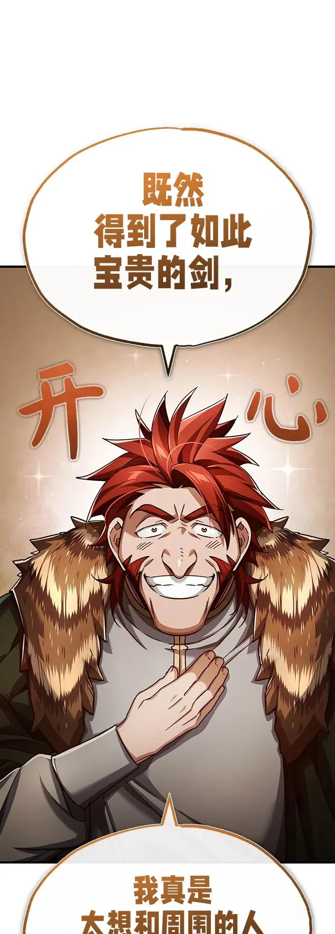 [第89话] 瓦伦蒂诺侯爵的誓言65