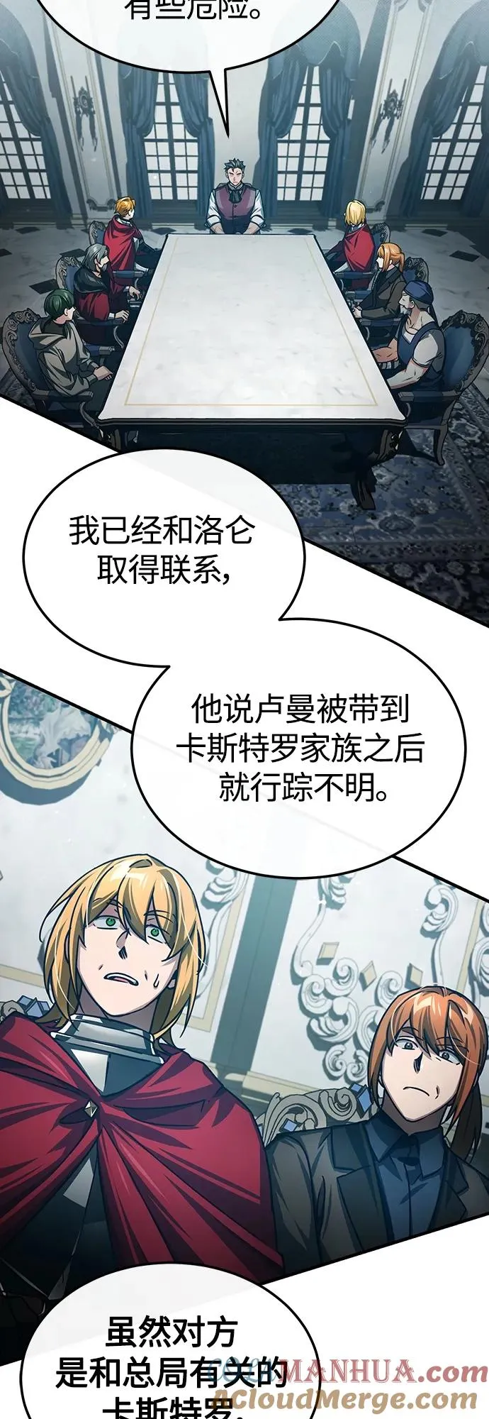 [第75话] 抛出的炸弹54