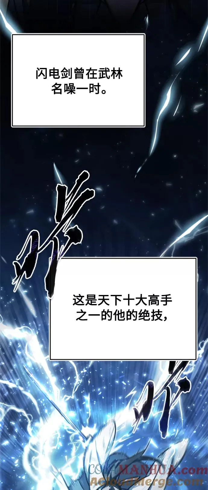 [第43话] 新的剑术69