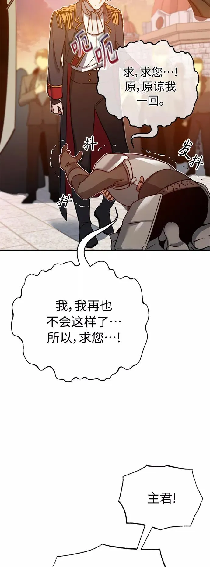 [第21话] 劝你咬紧牙关50
