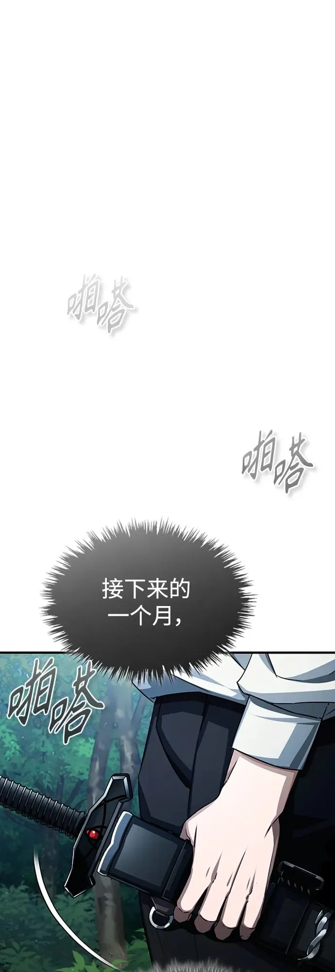 [第80话] 无限竞争29