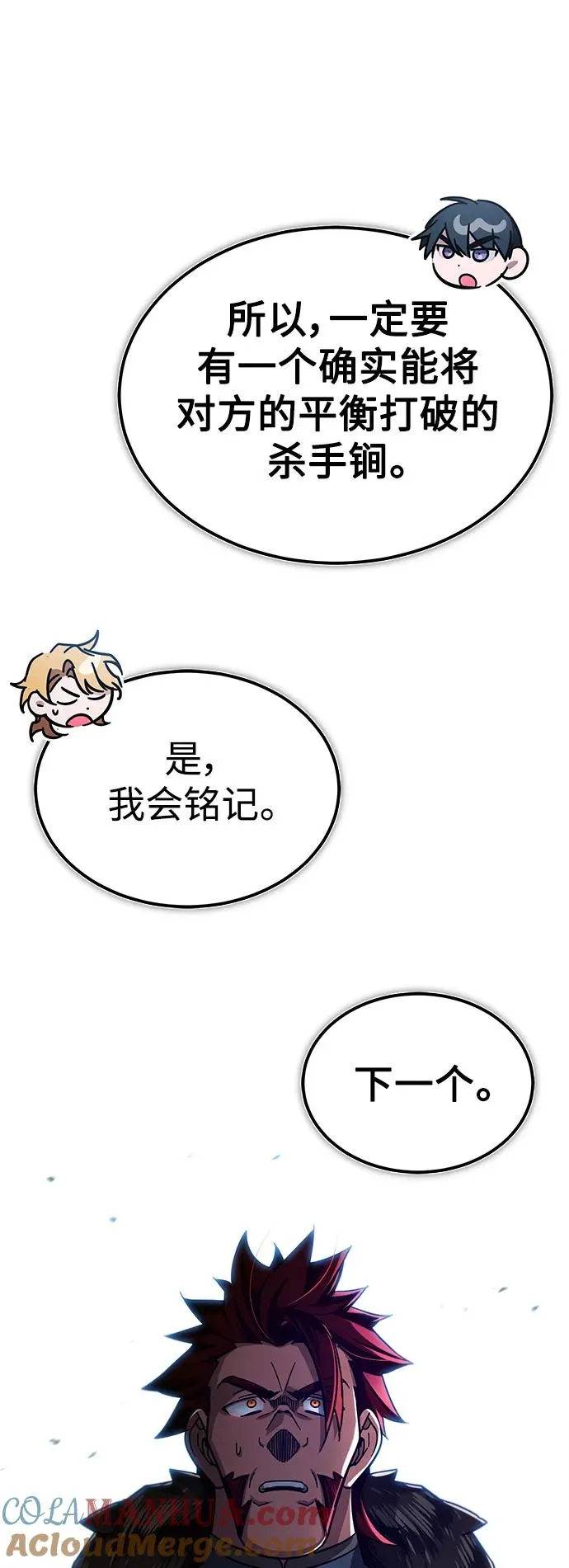 [第89话] 瓦伦蒂诺侯爵的誓言12