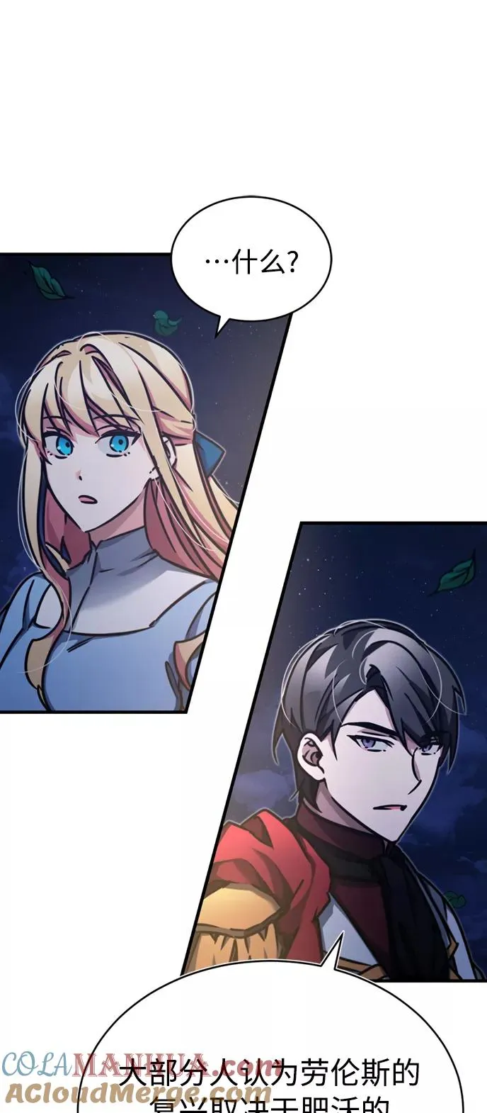 [第44话] 领地的根本30