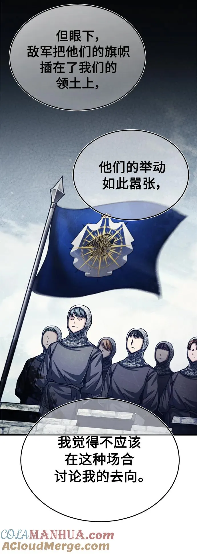 [第67话] 进退两难36