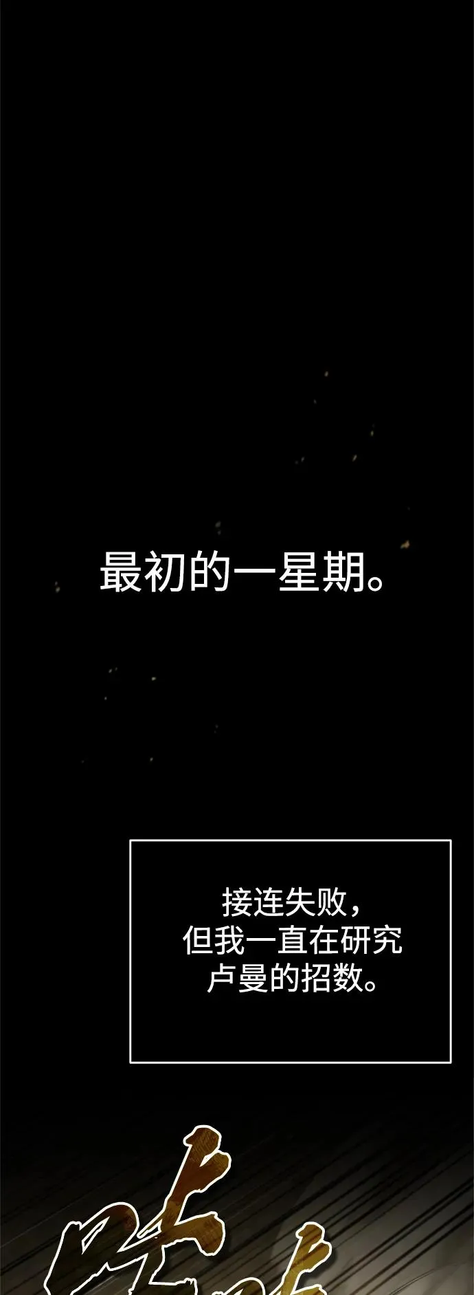 [第91话] 三十次对决50