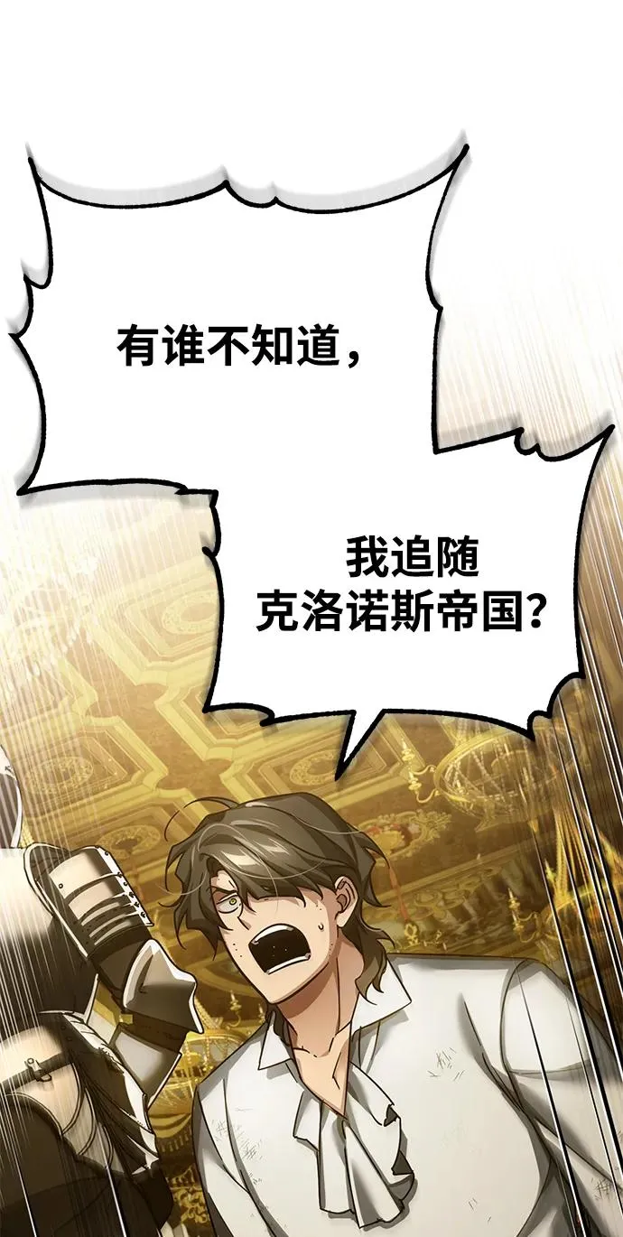 [第109话] 德米特里公国5