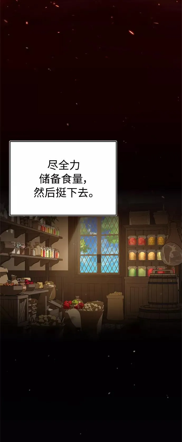 [第31话] 第一把剑——沙罗曼达47