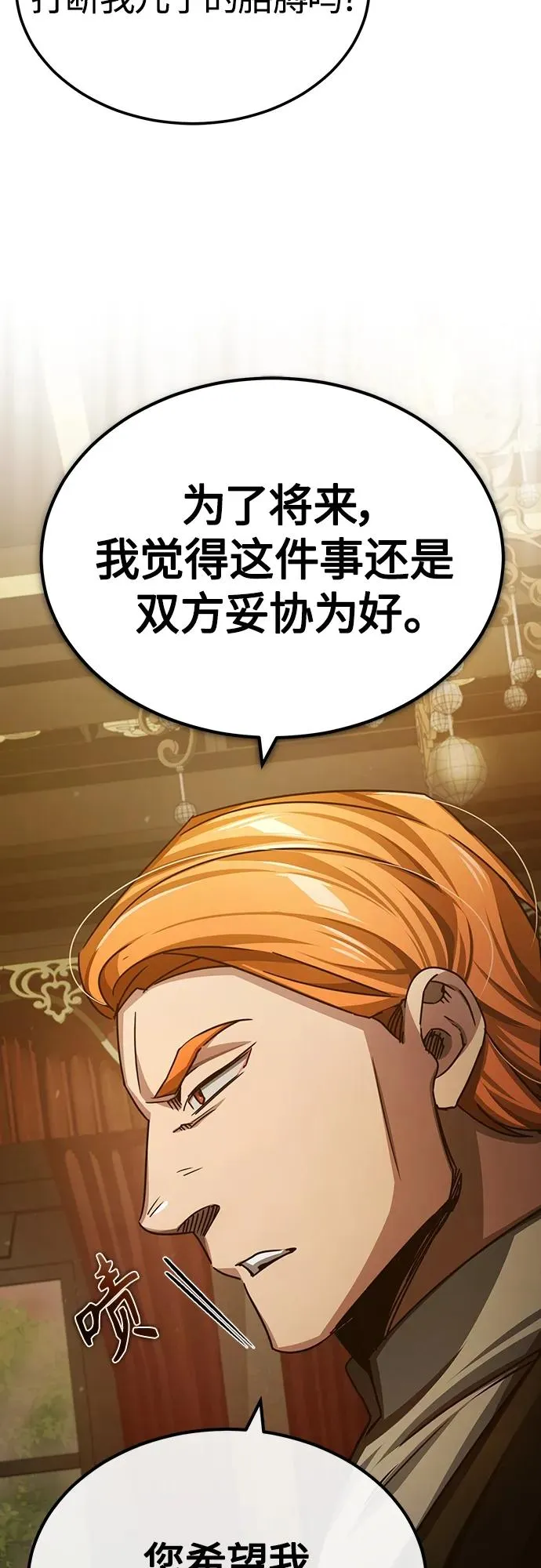 [第75话] 抛出的炸弹4