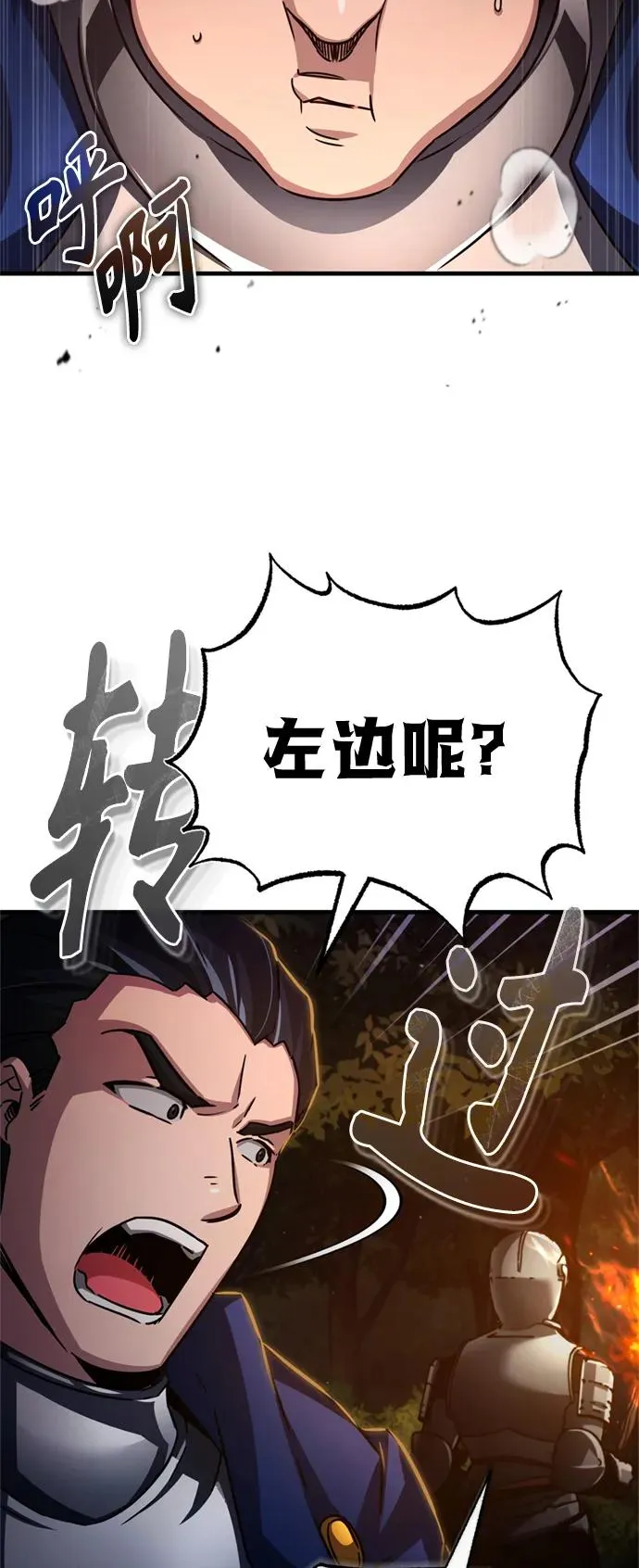 [第61话] 赫克托的不安44