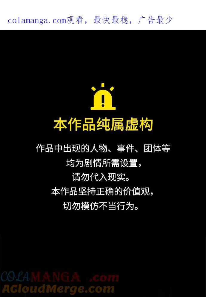 [第115话] 埃科尔谢的根据地0