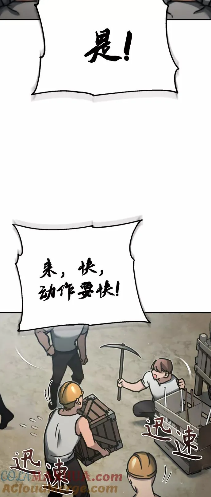 [第44话] 领地的根本69