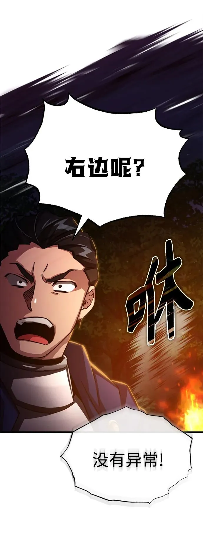 [第61话] 赫克托的不安46