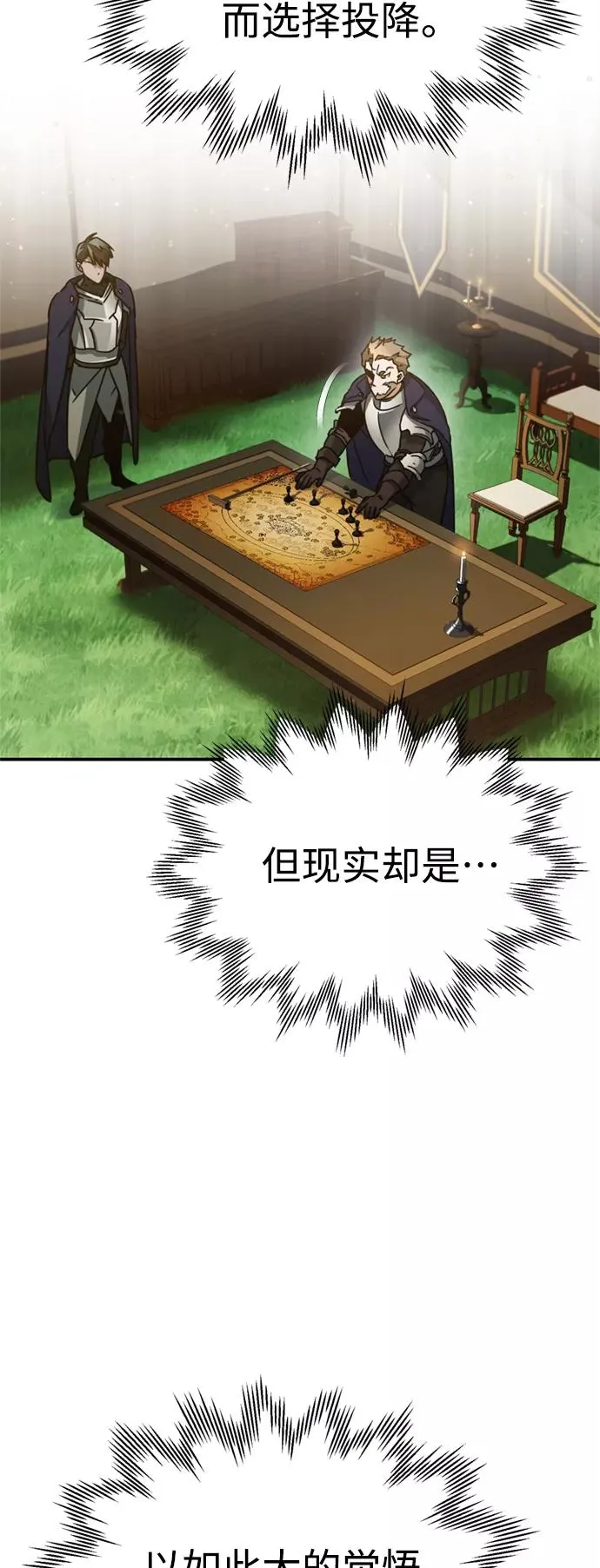 [第32话] 攻城兵器燃光弹37