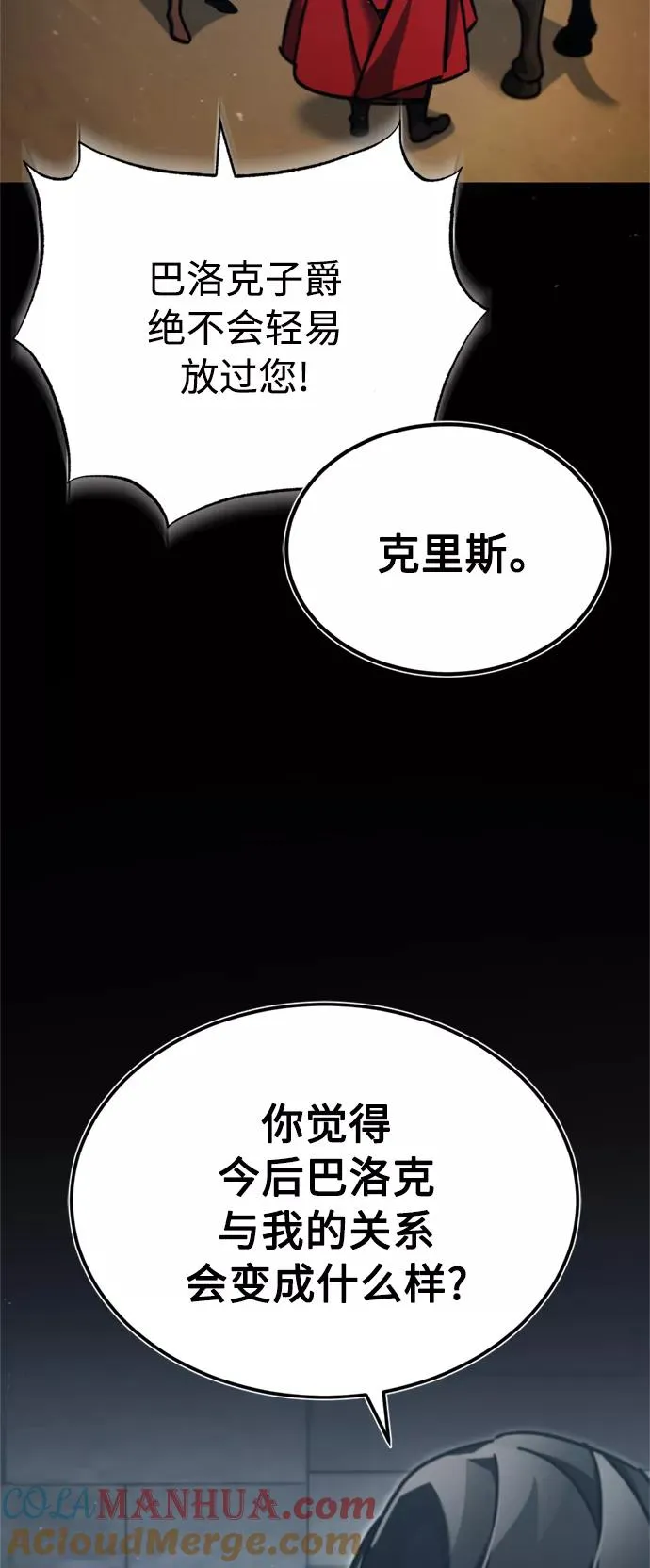 [第40话] 卢曼的提议3