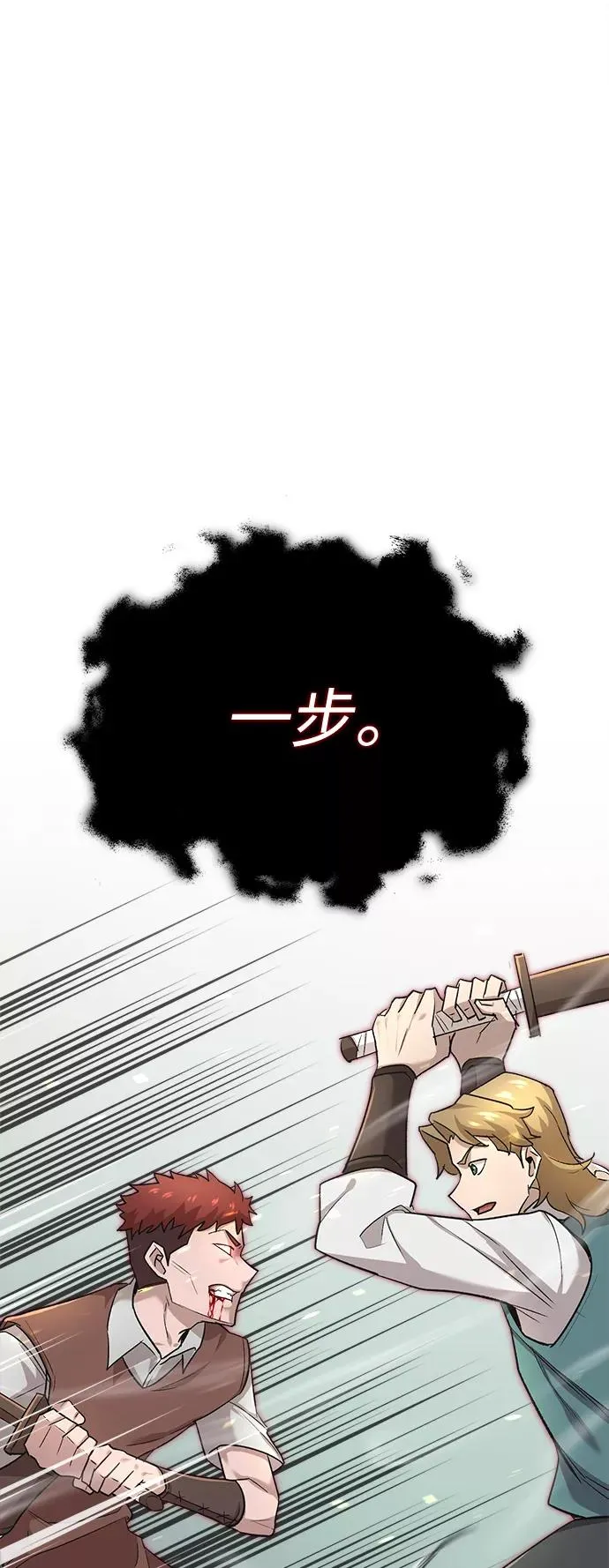 [第18话] 直到超越你59