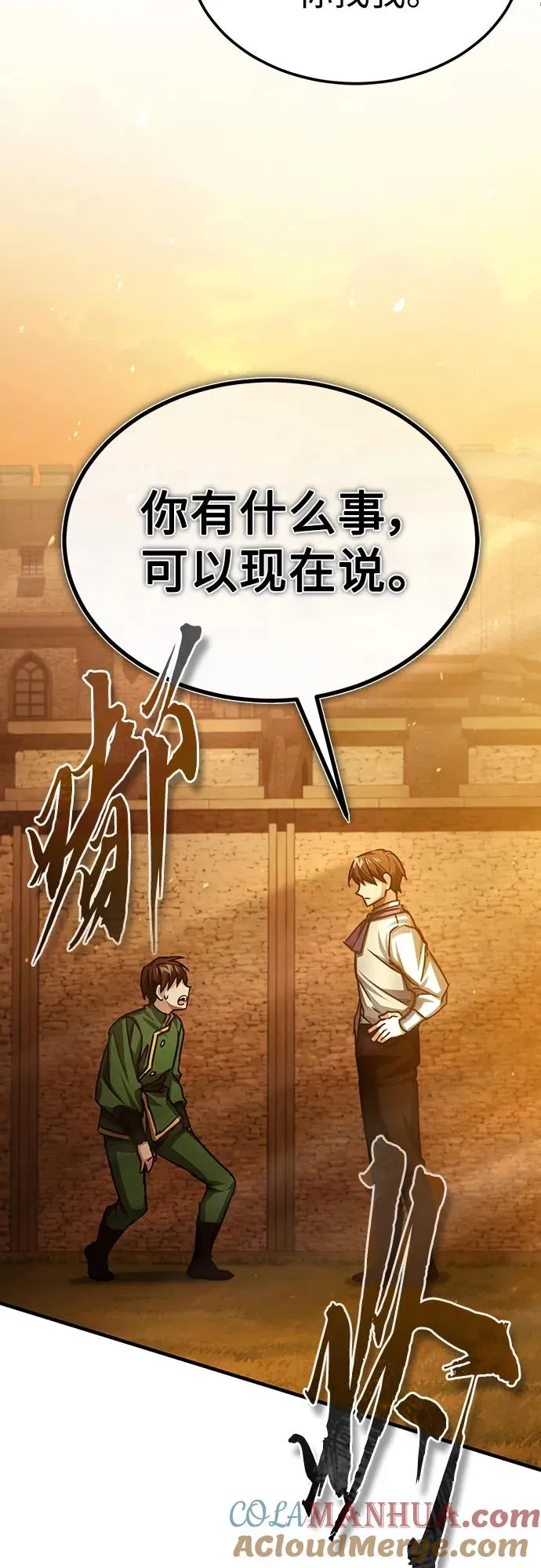 [第73话] 一次机会45
