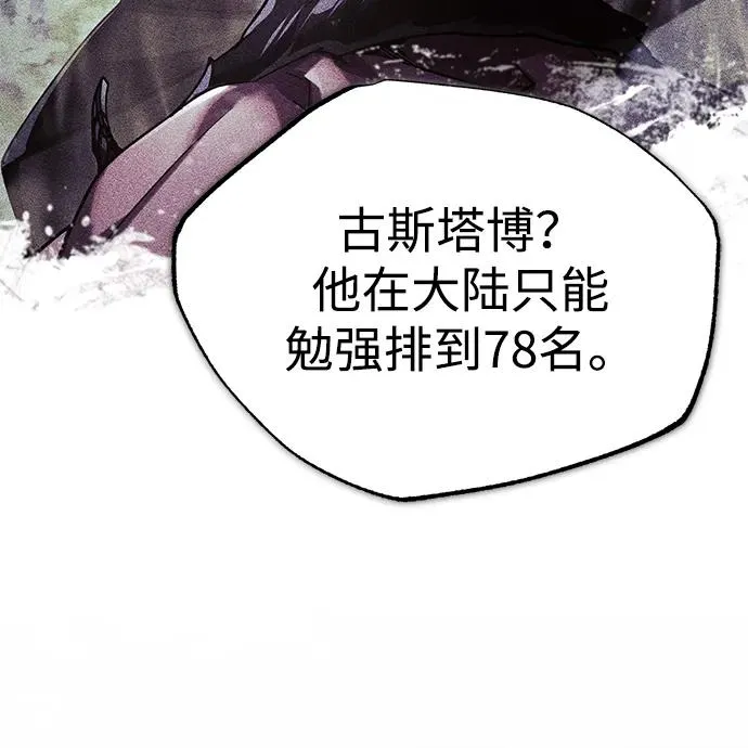 [第109话] 德米特里公国35
