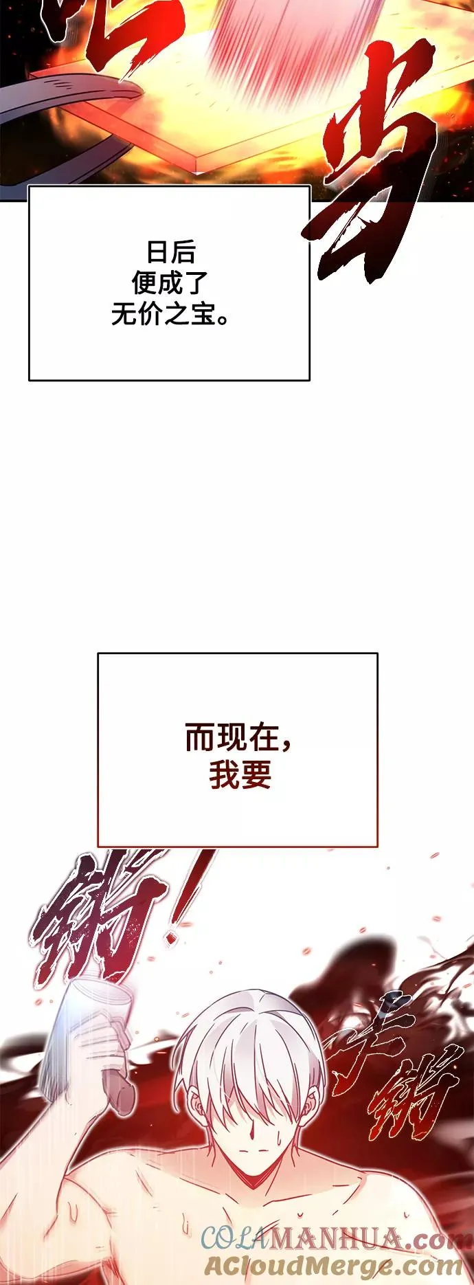 [第30话] 我愿为我的行为付出代价84
