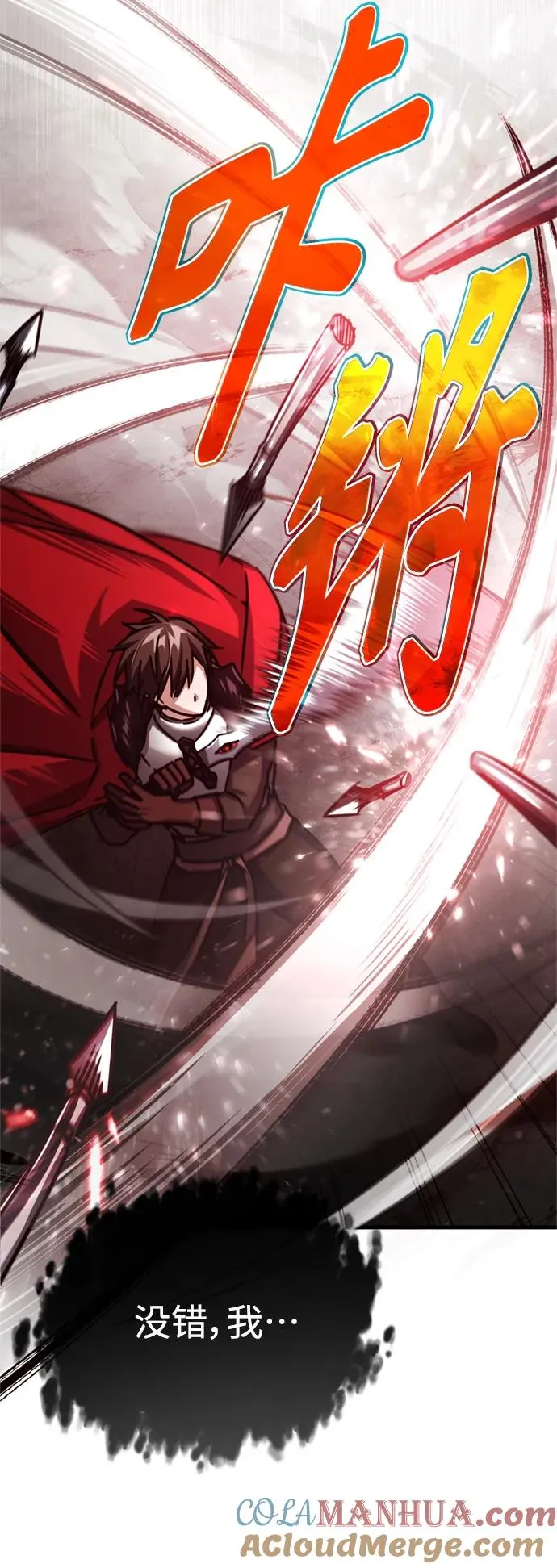 [第56话] 快速结束战争的方法6