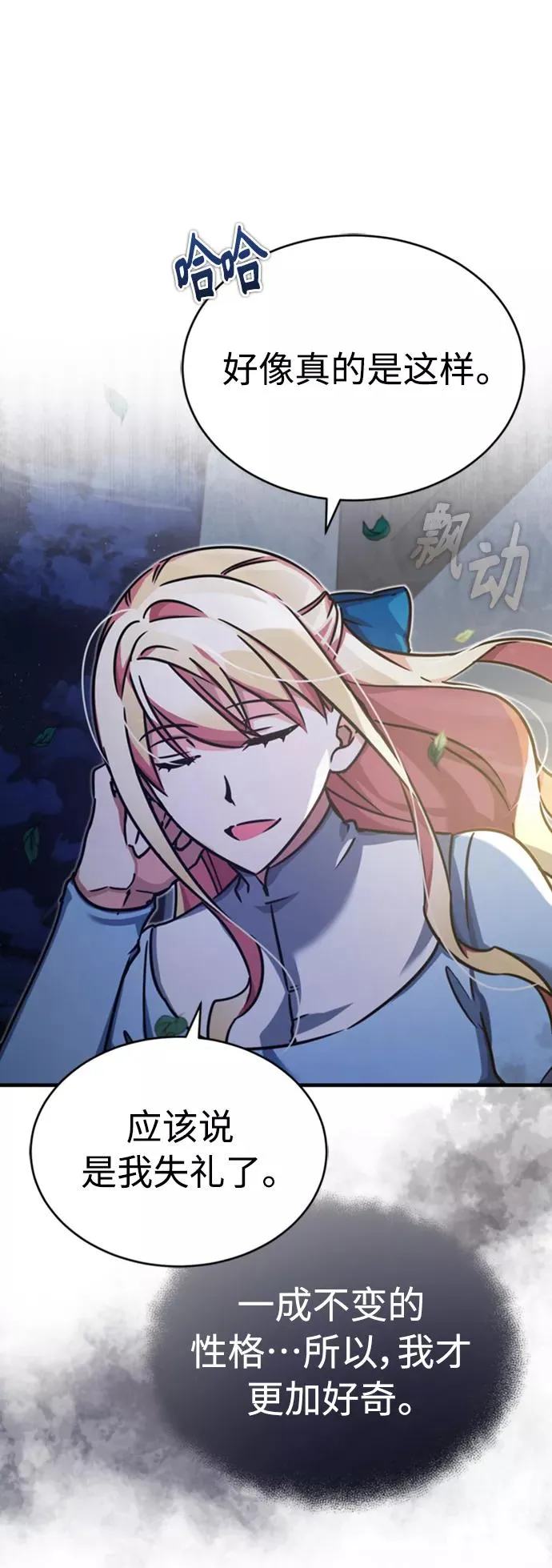 [第44话] 领地的根本26