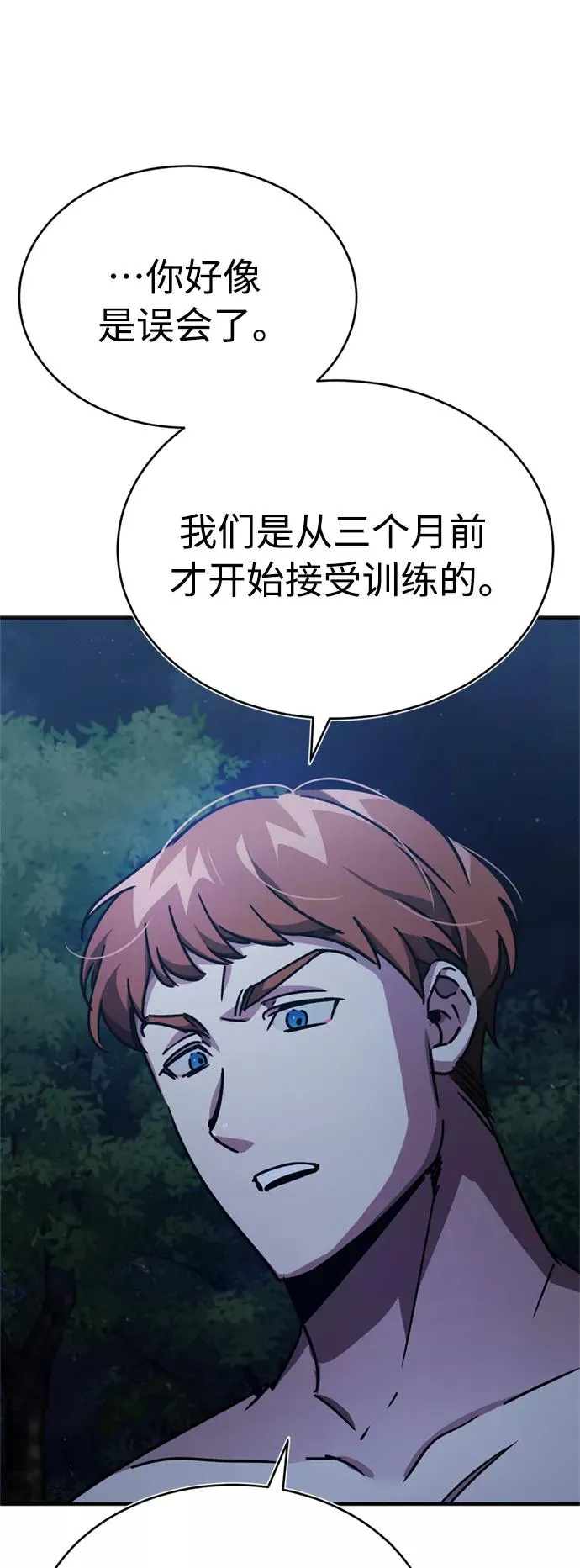 [第53话] 迈克伯尼的决心83