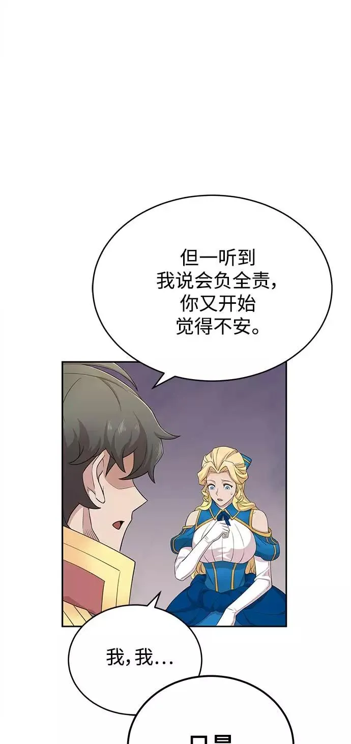 [第3话] 恶名带来的恐惧14