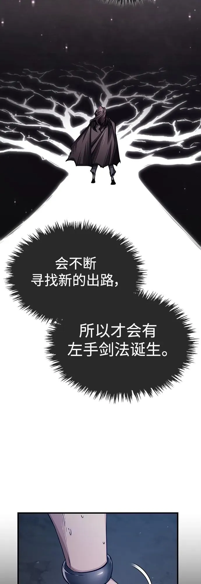 [第84话] 联会的希望67